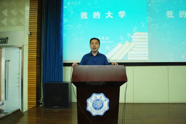 校党委副书记郭继超以为全体学员做专题讲座