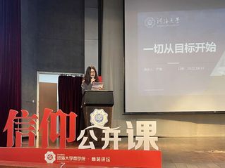 河海榜样 | 博学善思，勤学笃...